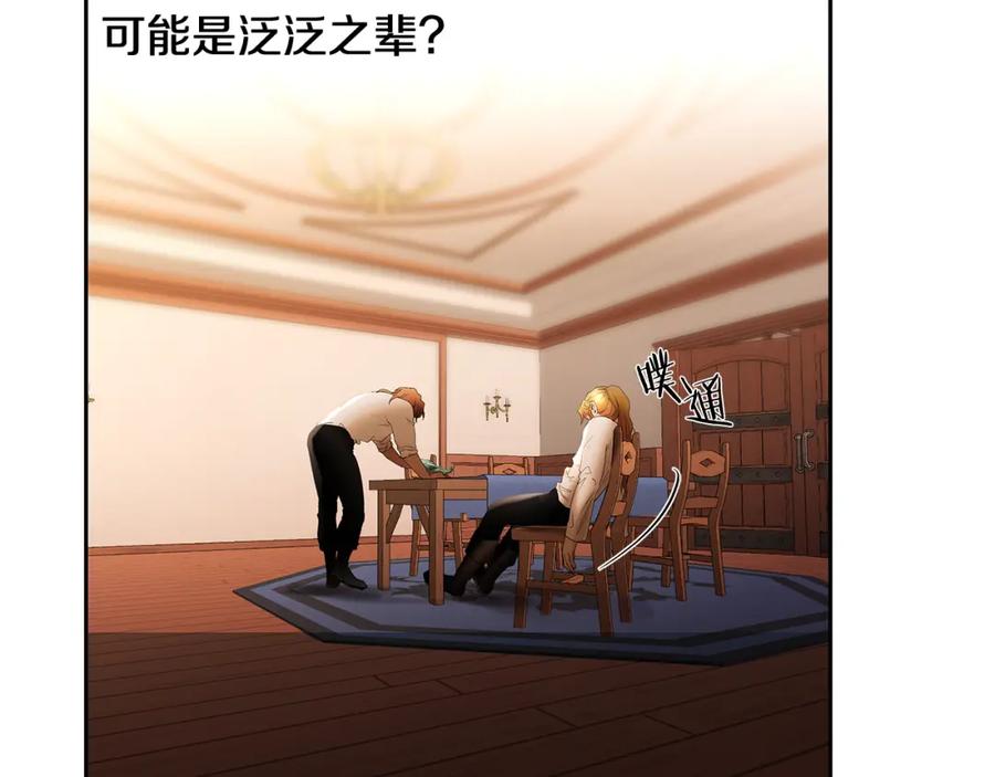《蛮荒：我是最强野人战神》第55话 皇帝想要的礼物 第38页
