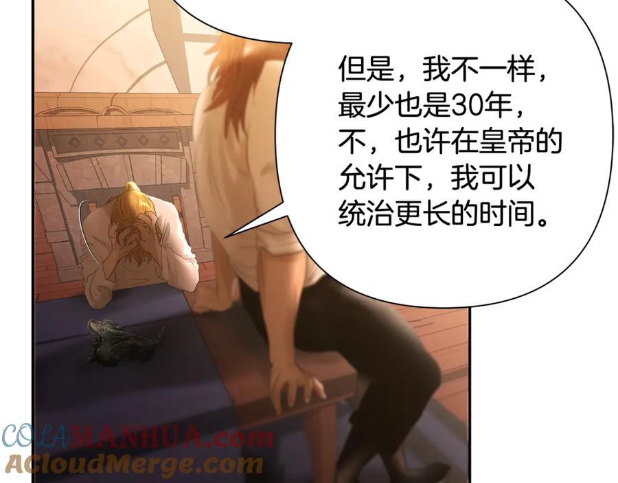 《蛮荒：我是最强野人战神》第55话 皇帝想要的礼物 第149页