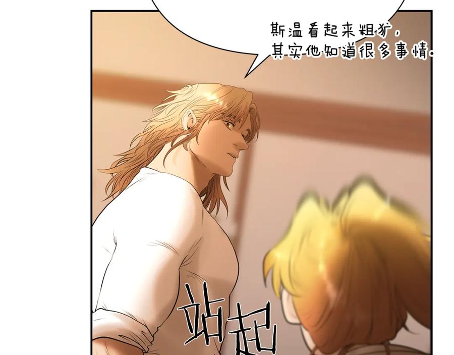 《蛮荒：我是最强野人战神》第55话 皇帝想要的礼物 第55页