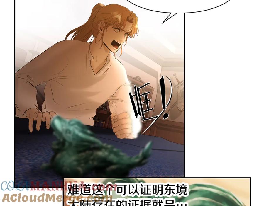 《蛮荒：我是最强野人战神》第55话 皇帝想要的礼物 第117页
