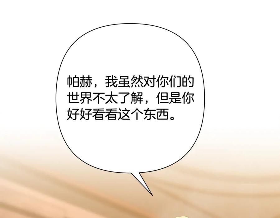 《蛮荒：我是最强野人战神》第55话 皇帝想要的礼物 第104页
