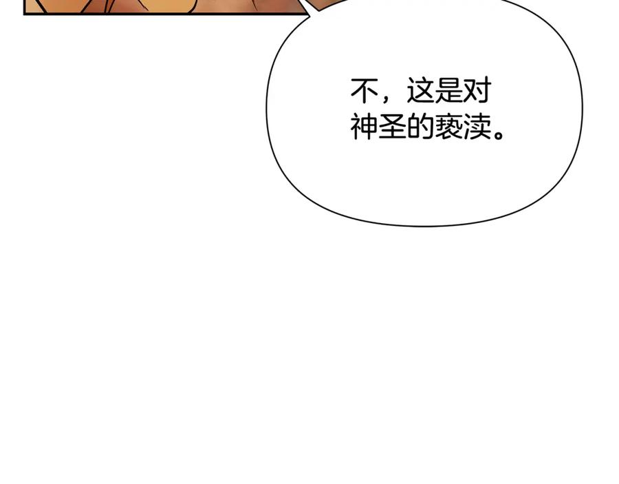 《蛮荒：我是最强野人战神》第55话 皇帝想要的礼物 第114页