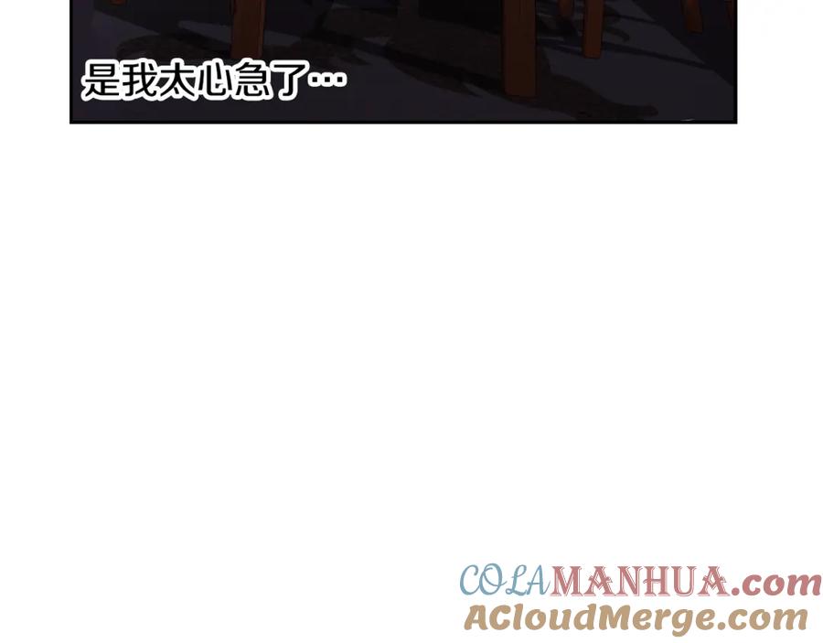 《蛮荒：我是最强野人战神》第55话 皇帝想要的礼物 第65页