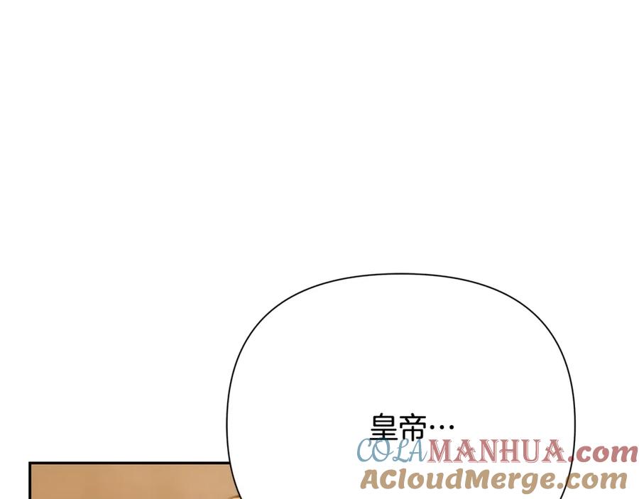 《蛮荒：我是最强野人战神》第55话 皇帝想要的礼物 第137页