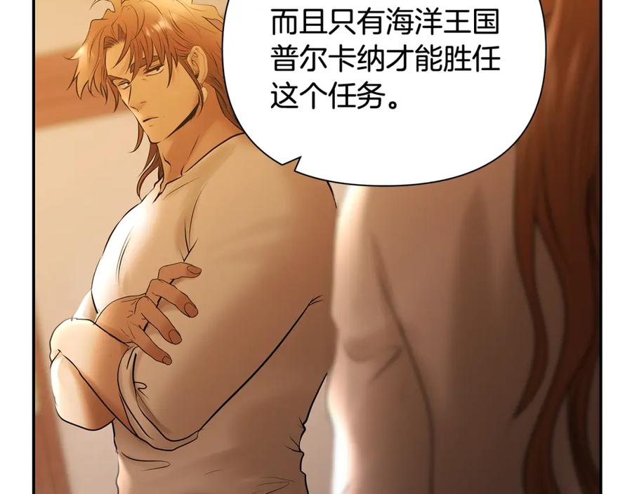 《蛮荒：我是最强野人战神》第55话 皇帝想要的礼物 第146页