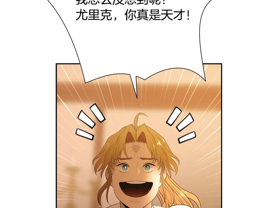 《蛮荒：我是最强野人战神》第55话 皇帝想要的礼物 第58页