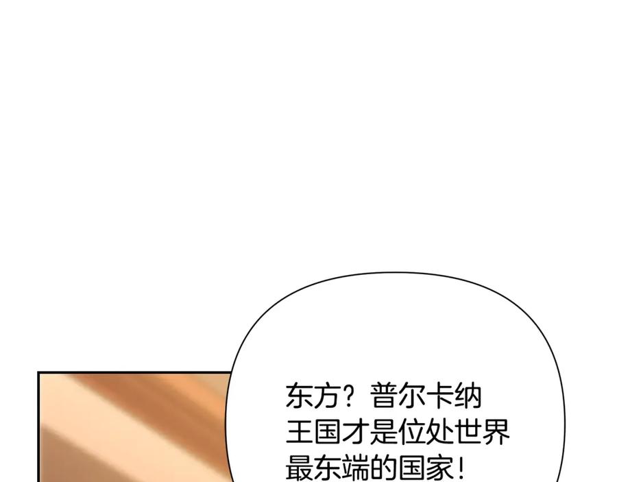 《蛮荒：我是最强野人战神》第55话 皇帝想要的礼物 第88页