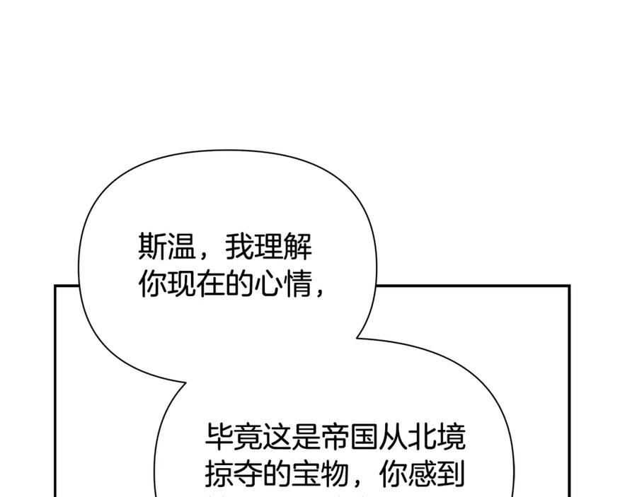 《蛮荒：我是最强野人战神》第55话 皇帝想要的礼物 第63页