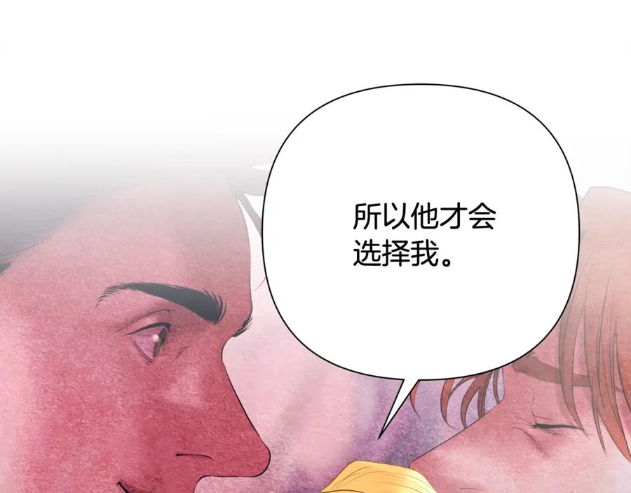 《蛮荒：我是最强野人战神》第55话 皇帝想要的礼物 第151页