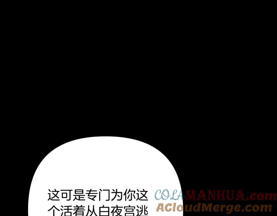 《蛮荒：我是最强野人战神》第55话 皇帝想要的礼物 第17页