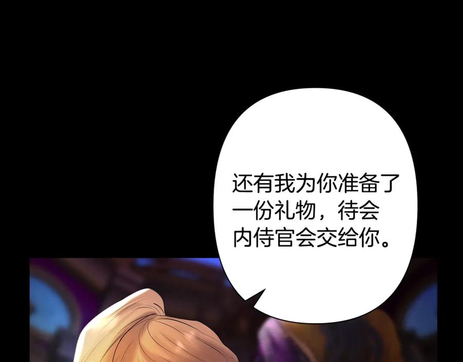 《蛮荒：我是最强野人战神》第55话 皇帝想要的礼物 第15页