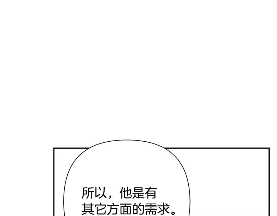 《蛮荒：我是最强野人战神》第55话 皇帝想要的礼物 第48页