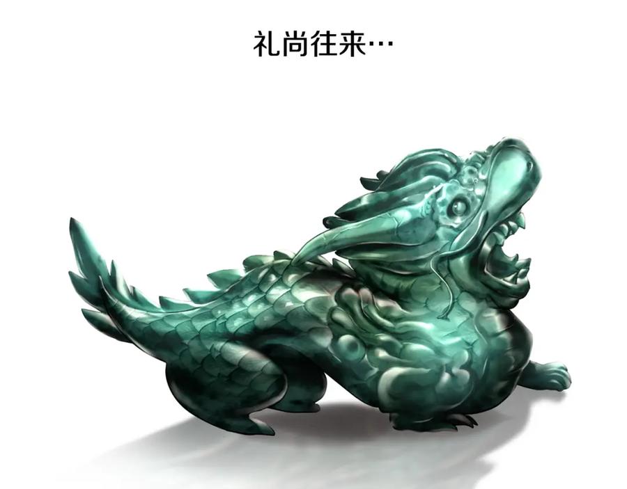 《蛮荒：我是最强野人战神》第55话 皇帝想要的礼物 第44页