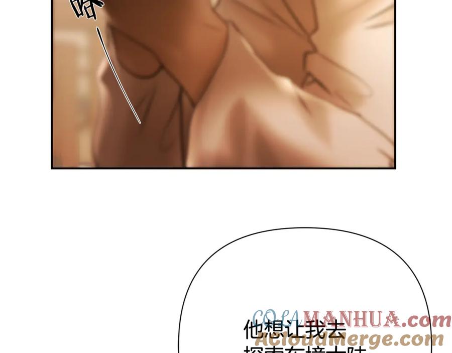 《蛮荒：我是最强野人战神》第55话 皇帝想要的礼物 第141页