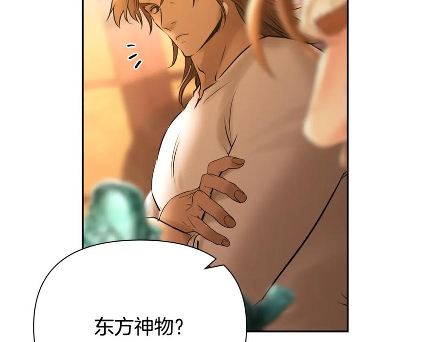 《蛮荒：我是最强野人战神》第55话 皇帝想要的礼物 第83页