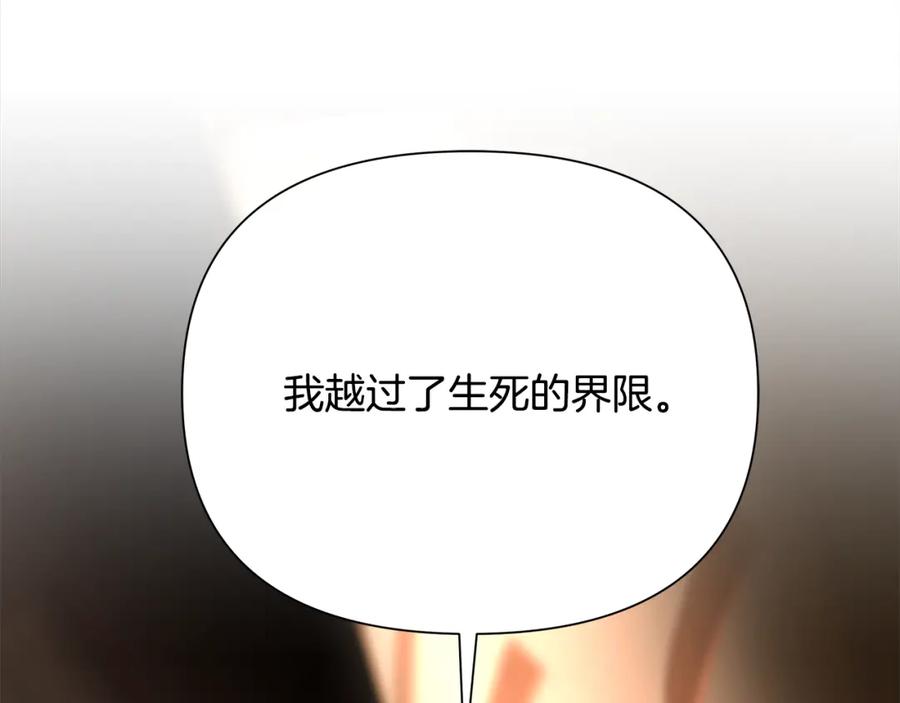 《蛮荒：我是最强野人战神》第55话 皇帝想要的礼物 第199页
