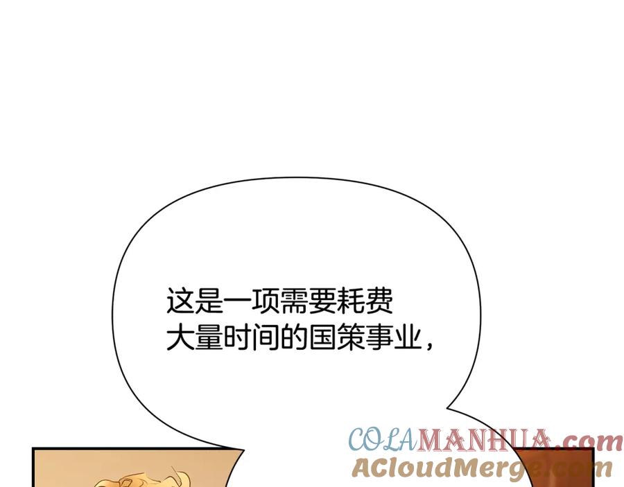 《蛮荒：我是最强野人战神》第55话 皇帝想要的礼物 第145页