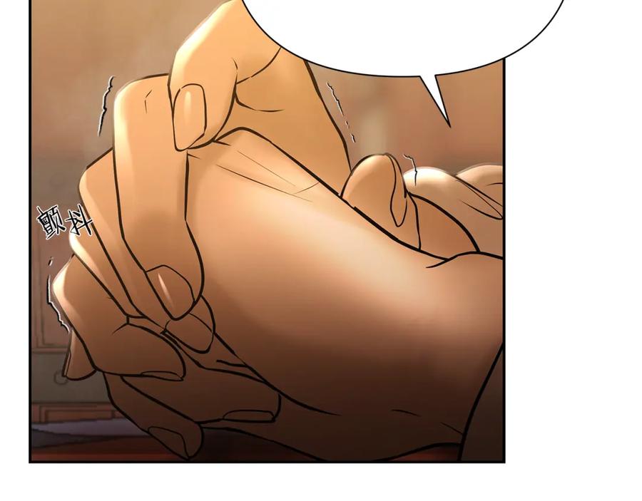 《蛮荒：我是最强野人战神》第55话 皇帝想要的礼物 第138页