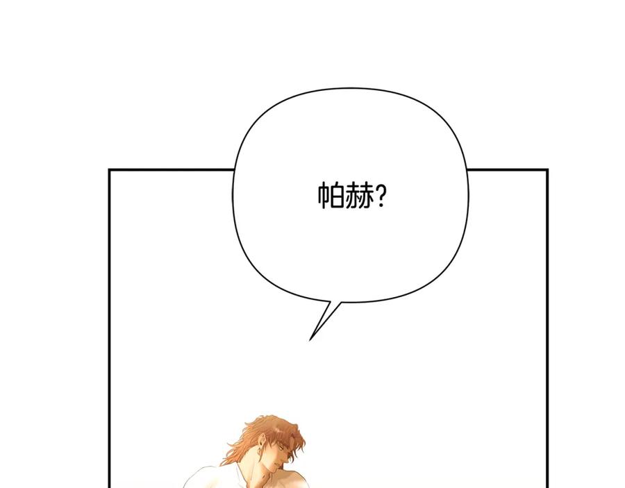 《蛮荒：我是最强野人战神》第55话 皇帝想要的礼物 第135页