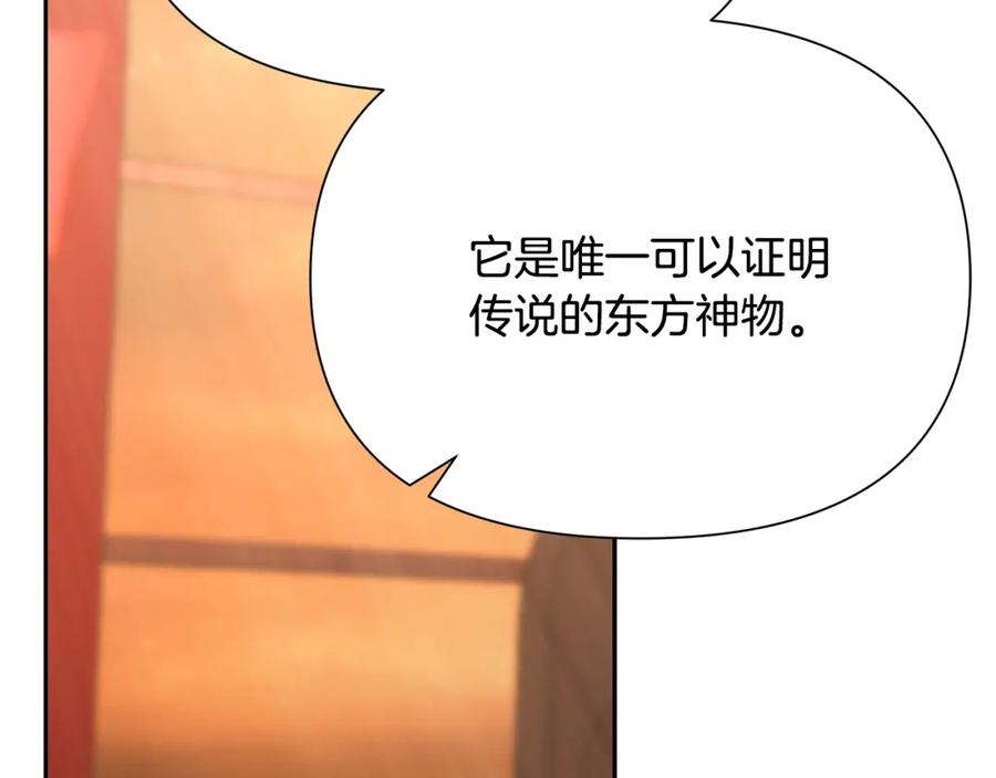 《蛮荒：我是最强野人战神》第55话 皇帝想要的礼物 第86页