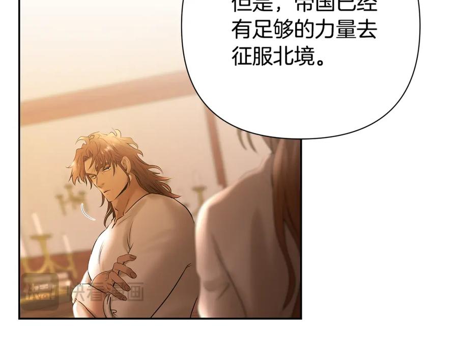 《蛮荒：我是最强野人战神》第55话 皇帝想要的礼物 第47页
