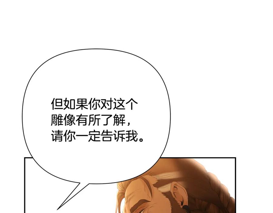 《蛮荒：我是最强野人战神》第55话 皇帝想要的礼物 第66页