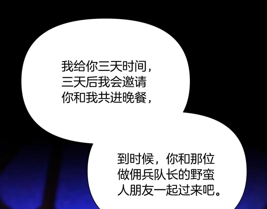 《蛮荒：我是最强野人战神》第55话 皇帝想要的礼物 第11页