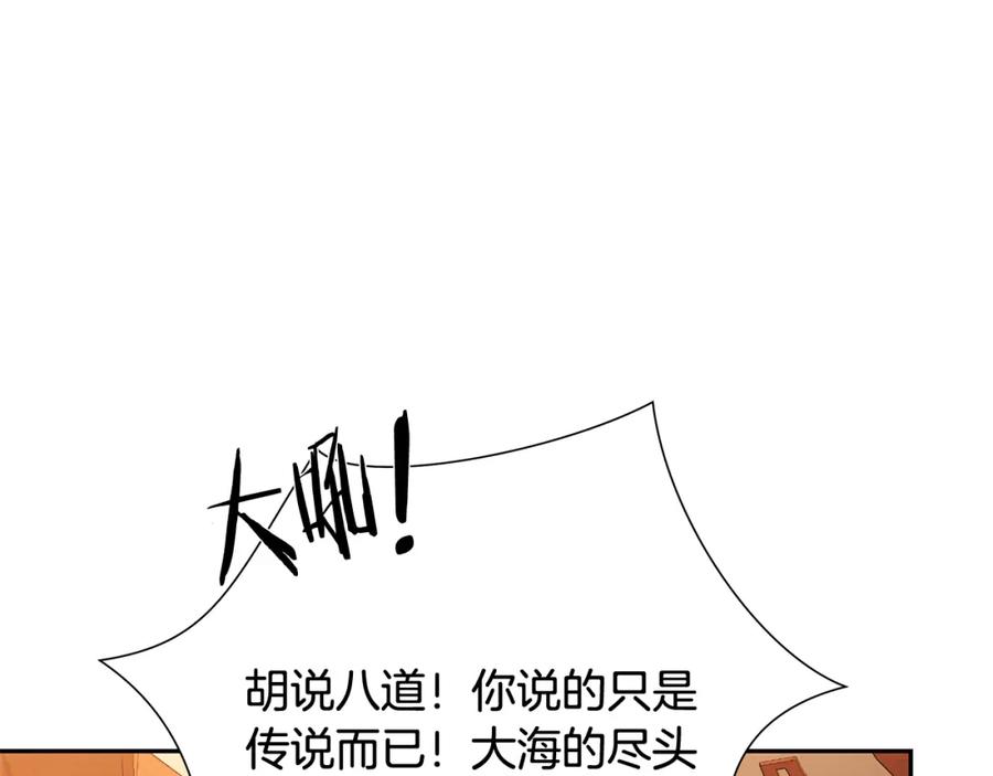 《蛮荒：我是最强野人战神》第55话 皇帝想要的礼物 第95页