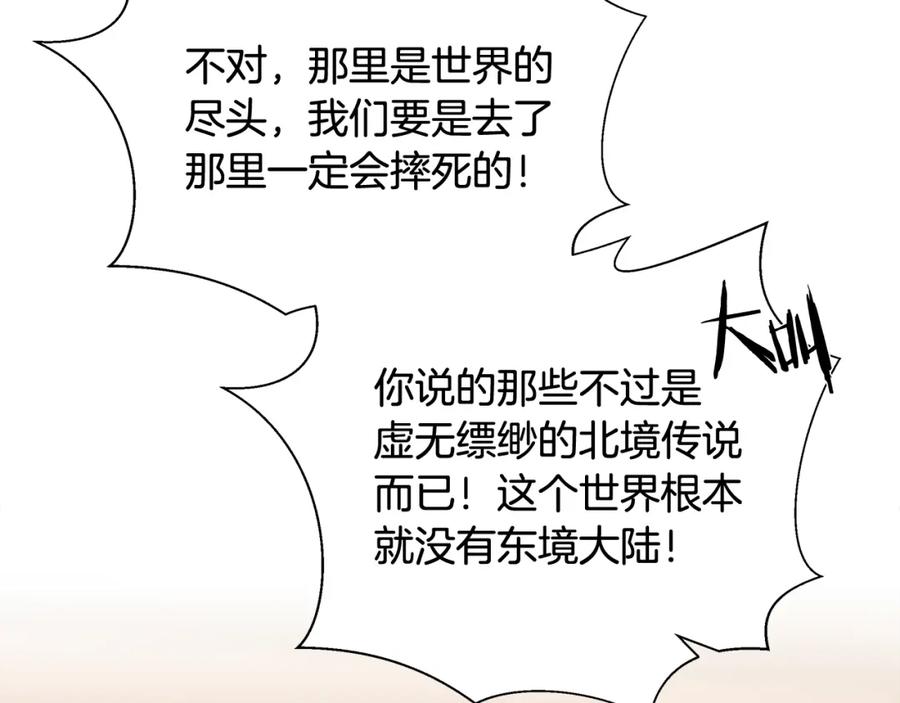《蛮荒：我是最强野人战神》第55话 皇帝想要的礼物 第100页