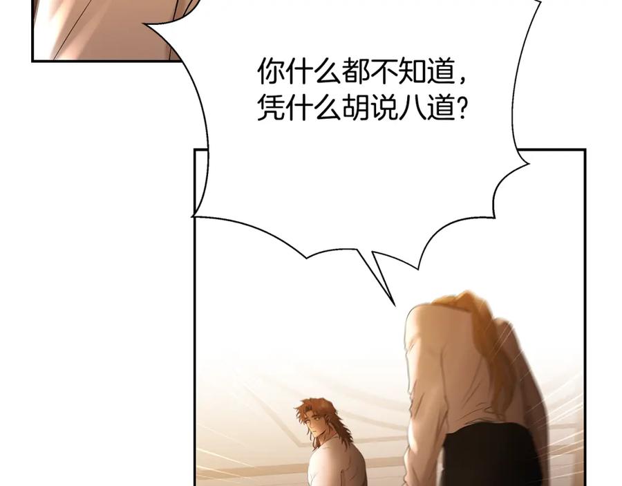 《蛮荒：我是最强野人战神》第55话 皇帝想要的礼物 第183页