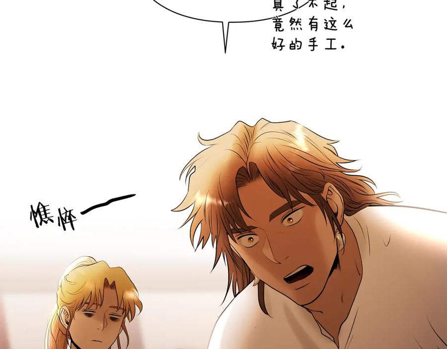 《蛮荒：我是最强野人战神》第55话 皇帝想要的礼物 第28页