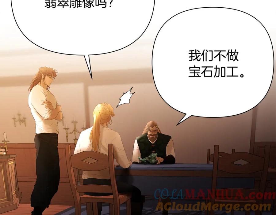 《蛮荒：我是最强野人战神》第55话 皇帝想要的礼物 第73页