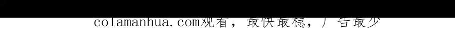 《蛮荒：我是最强野人战神》第55话 皇帝想要的礼物 第206页