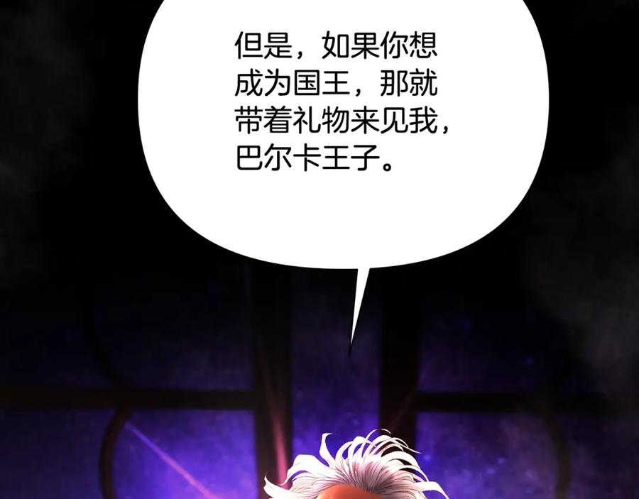 《蛮荒：我是最强野人战神》第55话 皇帝想要的礼物 第7页