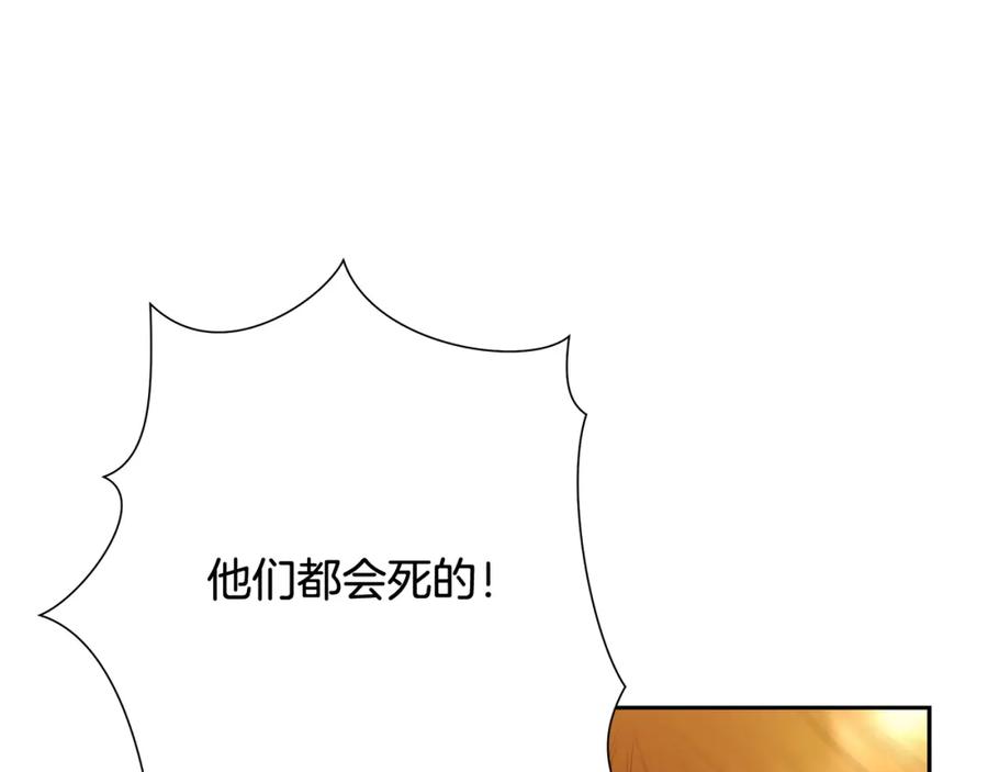 《蛮荒：我是最强野人战神》第55话 皇帝想要的礼物 第168页