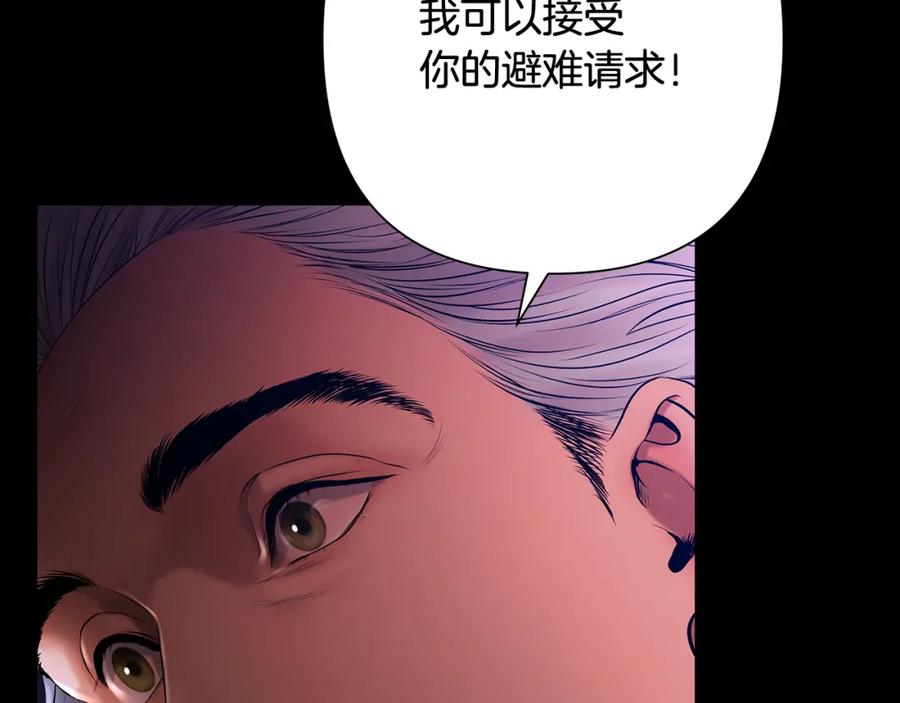 《蛮荒：我是最强野人战神》第55话 皇帝想要的礼物 第2页