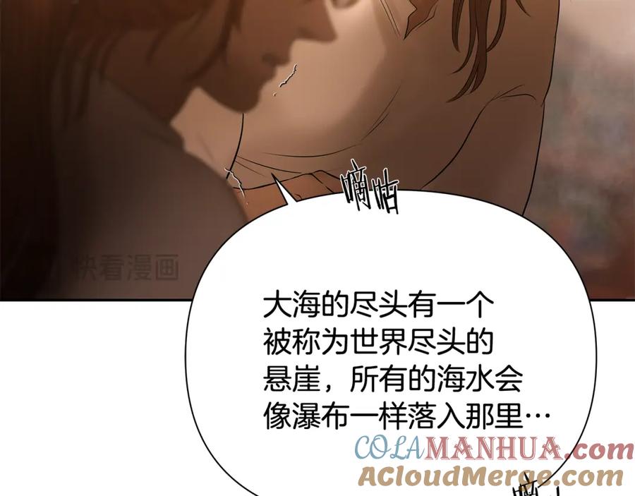 《蛮荒：我是最强野人战神》第55话 皇帝想要的礼物 第109页