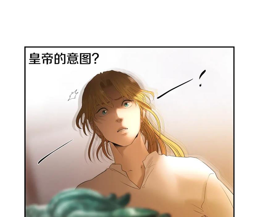 《蛮荒：我是最强野人战神》第55话 皇帝想要的礼物 第119页