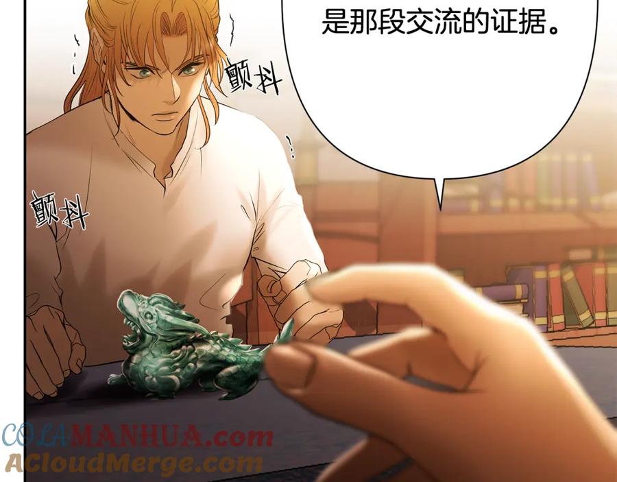 《蛮荒：我是最强野人战神》第55话 皇帝想要的礼物 第93页