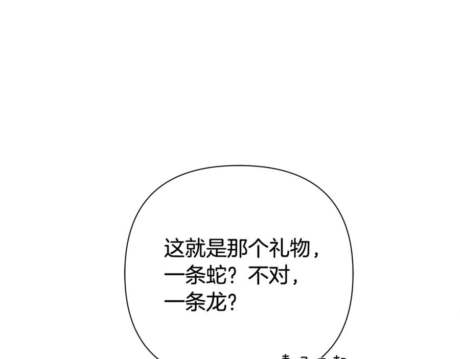 《蛮荒：我是最强野人战神》第55话 皇帝想要的礼物 第27页