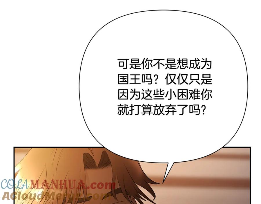 《蛮荒：我是最强野人战神》第55话 皇帝想要的礼物 第173页