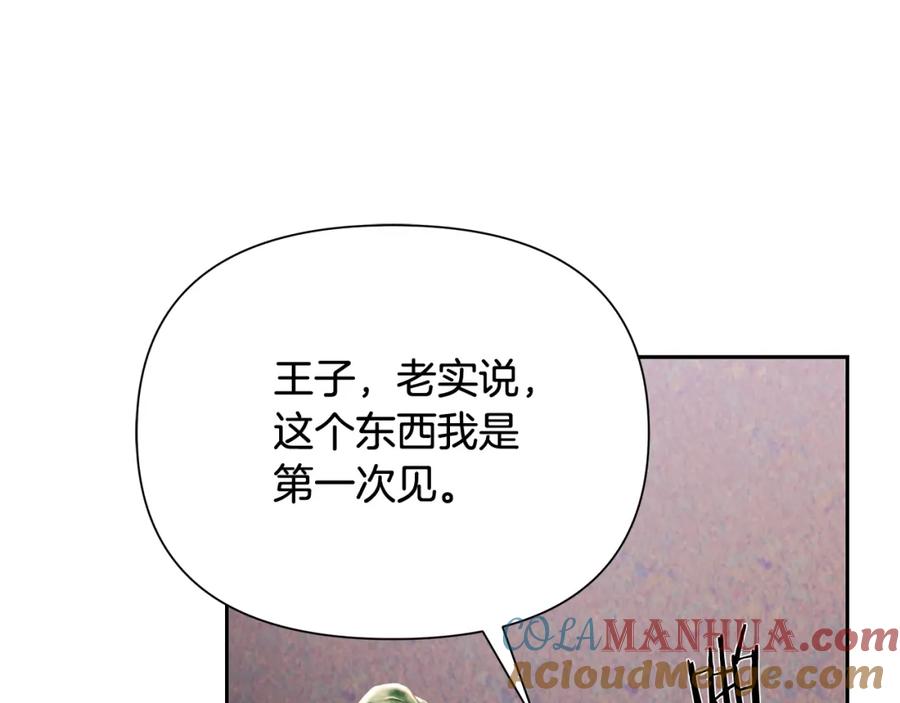 《蛮荒：我是最强野人战神》第55话 皇帝想要的礼物 第69页