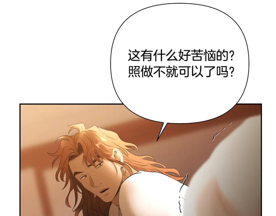 《蛮荒：我是最强野人战神》第55话 皇帝想要的礼物 第155页