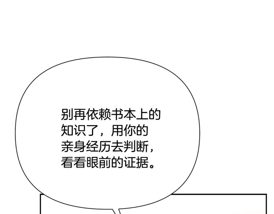 《蛮荒：我是最强野人战神》第55话 皇帝想要的礼物 第111页