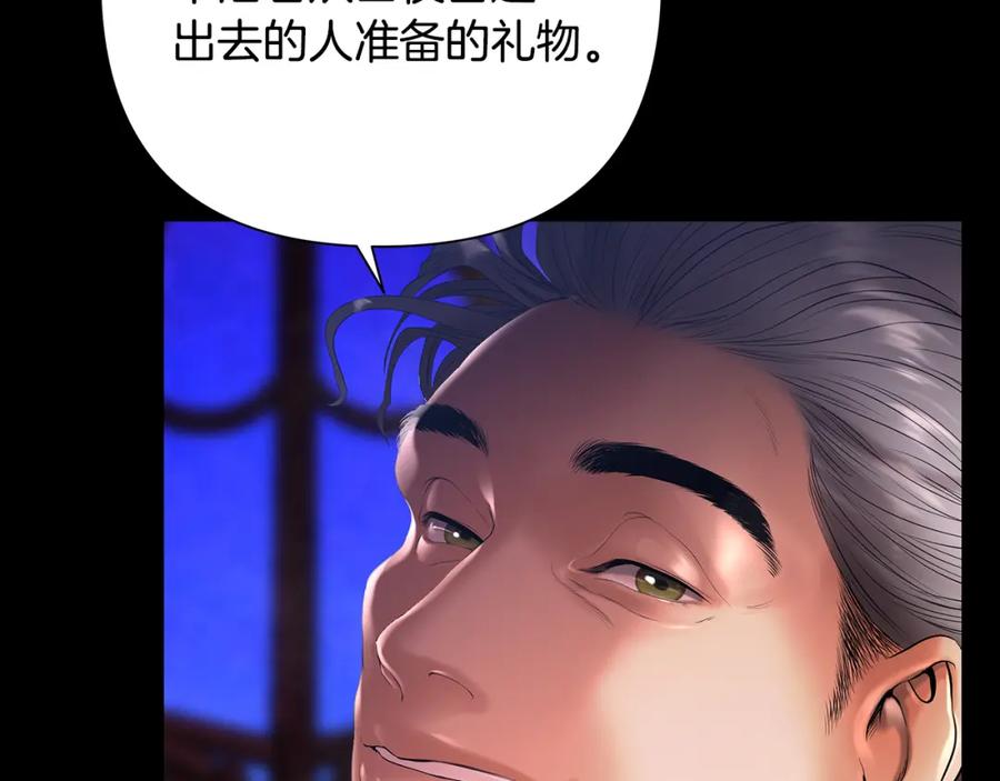 《蛮荒：我是最强野人战神》第55话 皇帝想要的礼物 第18页
