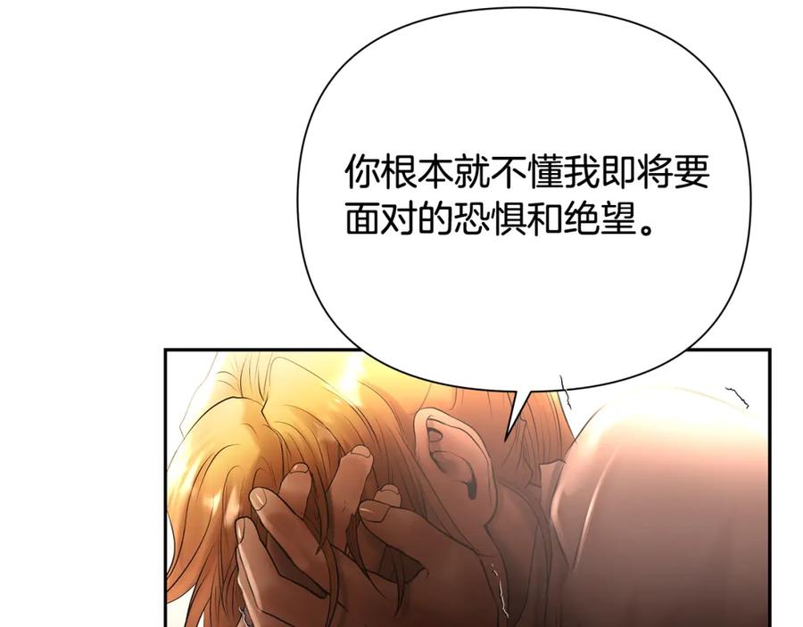 《蛮荒：我是最强野人战神》第55话 皇帝想要的礼物 第190页