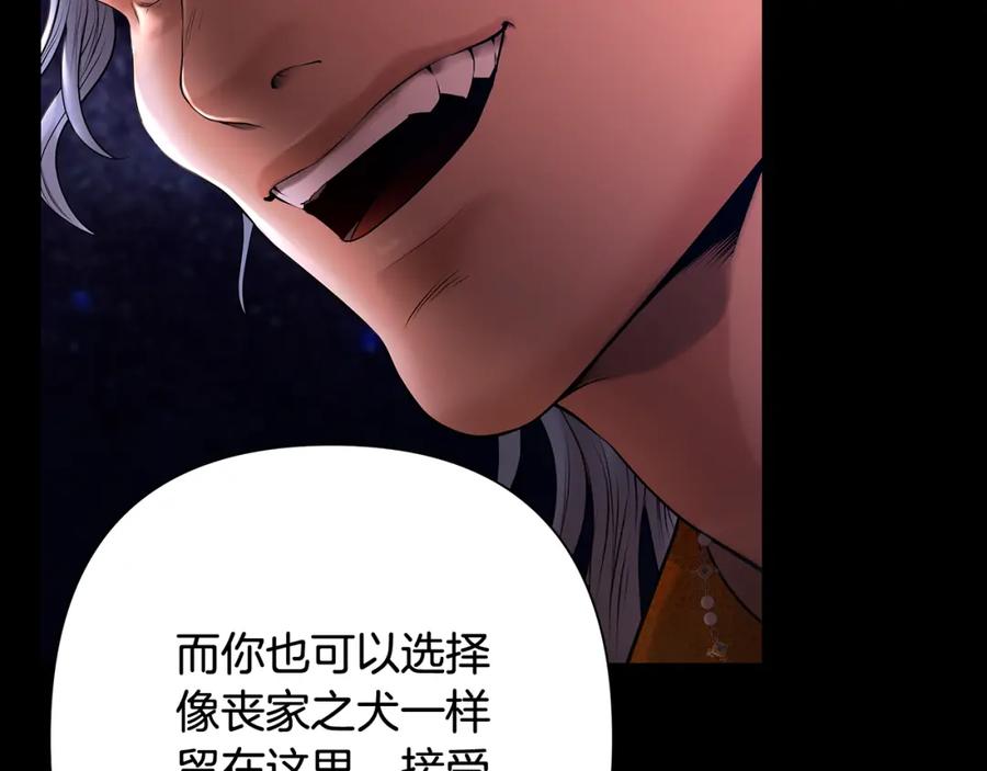 《蛮荒：我是最强野人战神》第55话 皇帝想要的礼物 第3页