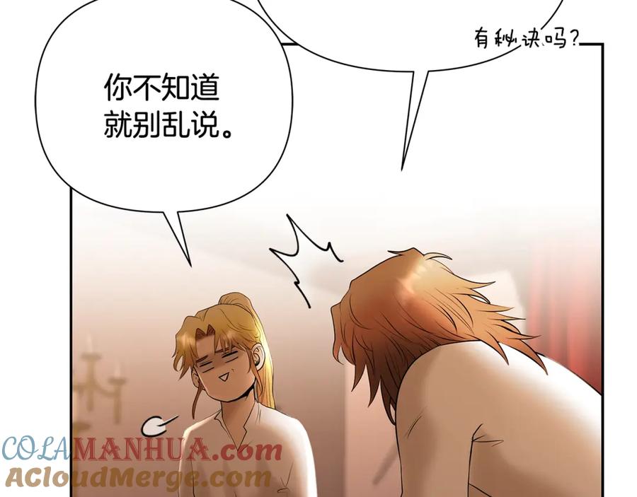 《蛮荒：我是最强野人战神》第55话 皇帝想要的礼物 第33页