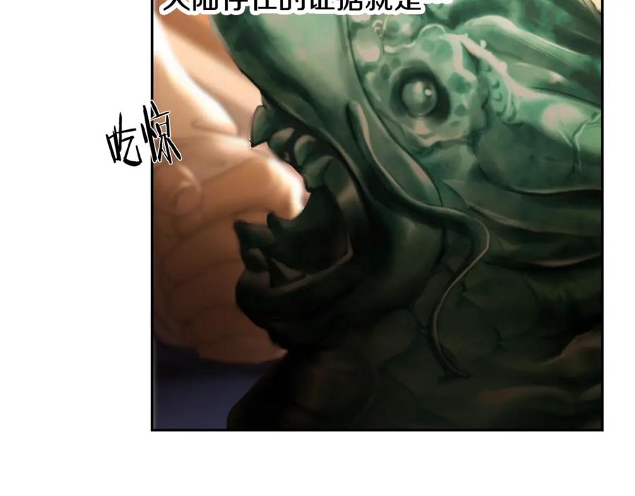 《蛮荒：我是最强野人战神》第55话 皇帝想要的礼物 第118页