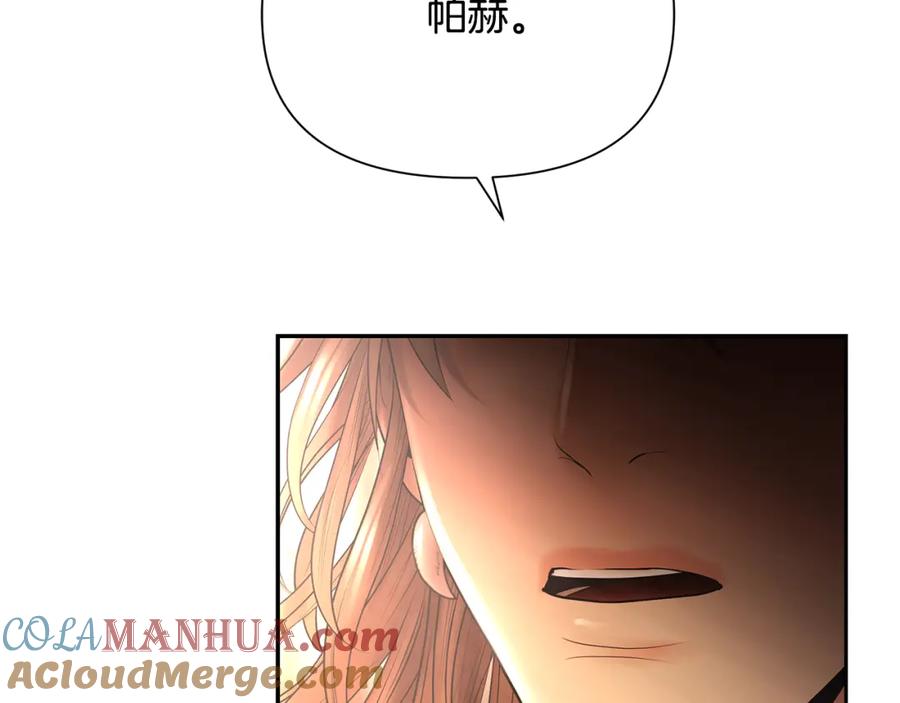 《蛮荒：我是最强野人战神》第55话 皇帝想要的礼物 第193页